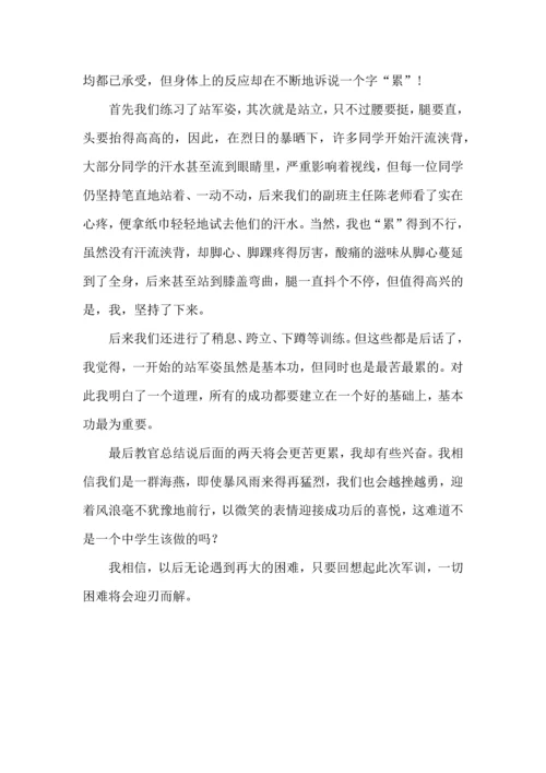 初中军训心得体会模板集锦五篇.docx