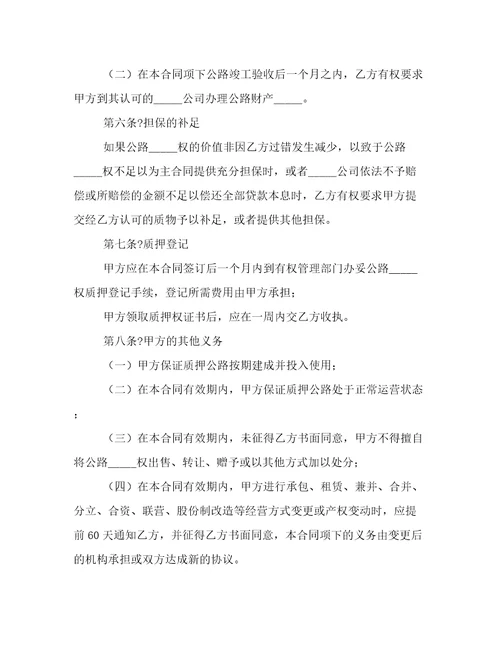 2022年汽车公路长途运输协议书范本三篇