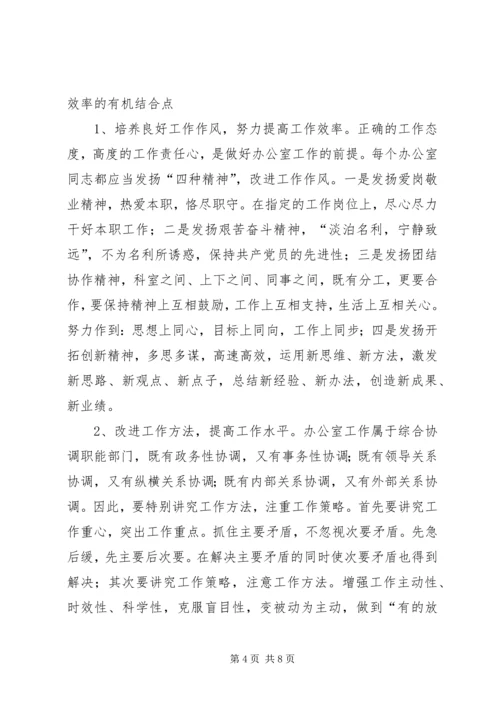 做好大型会议会务工作的五个要点 (2).docx