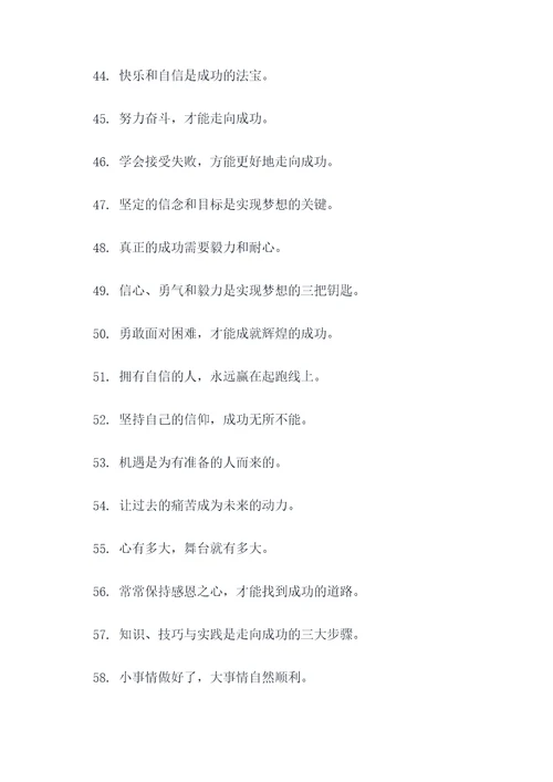 超20个字的名言名句