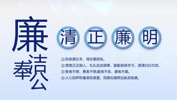 全国开展政法队伍教育整顿党课PPT
