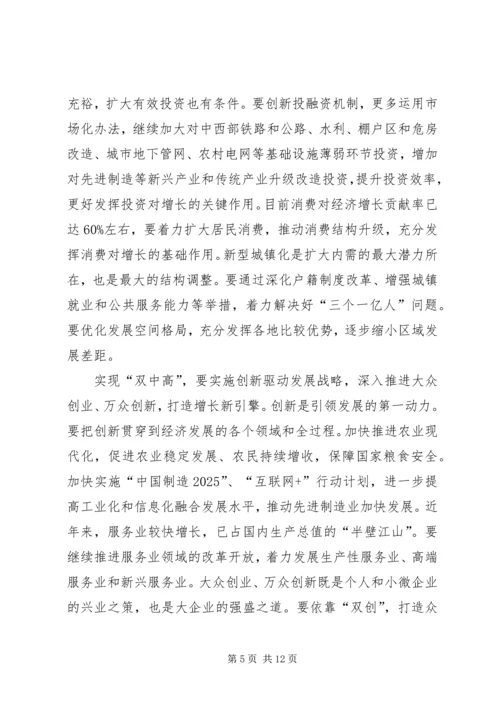 学习贯彻十八大精神全面建成小康社会宣讲稿.docx