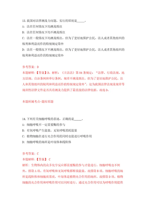 吉利学院高级人才招聘成都校区强化训练卷第6卷