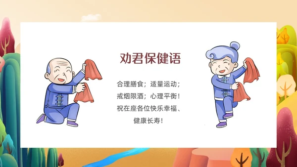 橙色简约温馨插画老年人心理健康PPT模板