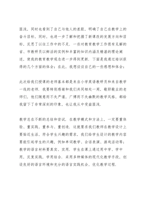 英语骨干教师培训心得5篇.docx