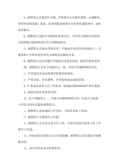 实用的劳动合同模板汇编十篇