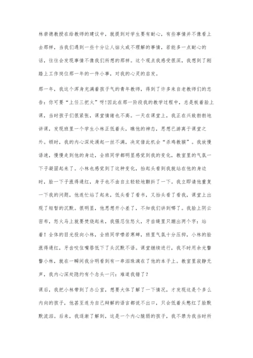 教育是慢的艺术-多一份耐心-多一份收获.docx