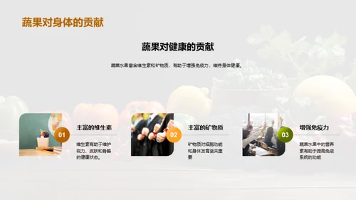 营养均衡，健康生活