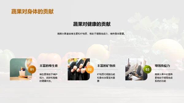 营养均衡，健康生活
