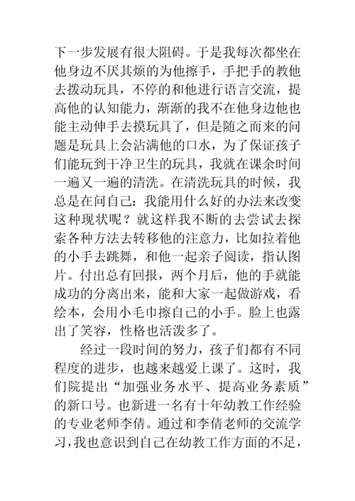 教师争做岗位标兵 为党旗争光添彩演讲稿