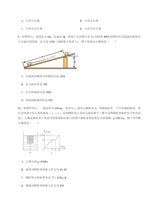 强化训练江西南昌市第五中学实验学校物理八年级下册期末考试必考点解析试题（含答案解析）.docx
