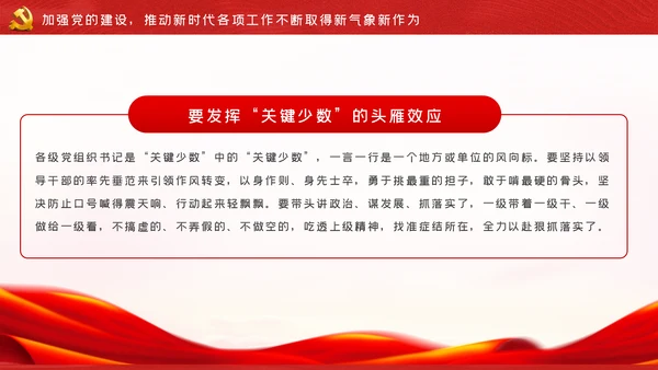 弘扬延安精神勇于担当作为党课党建PPT模板