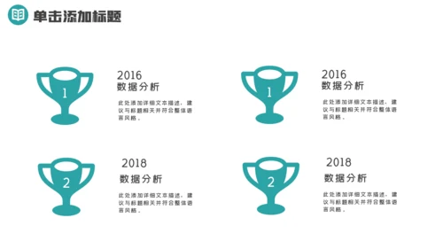 小学读书阅读分享快乐阅读教育设计PPT模板