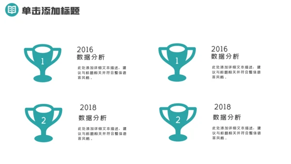 小学读书阅读分享快乐阅读教育设计PPT模板
