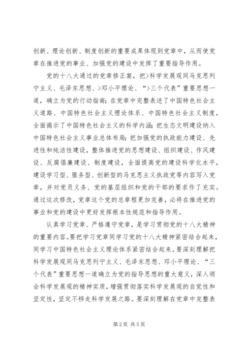 国税领导干部十七大精神学习心得体会.docx