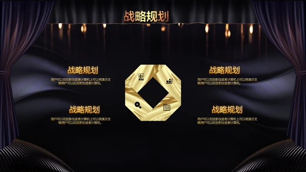 2020鼠年颁奖典礼年会年终总结PPT
