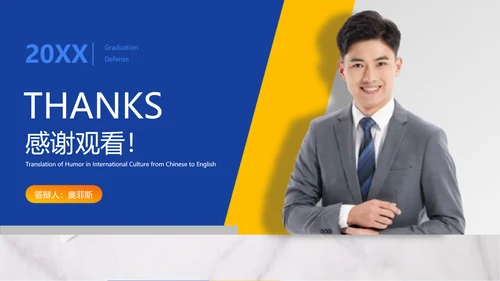 蓝白色简约风语言系毕业答辩