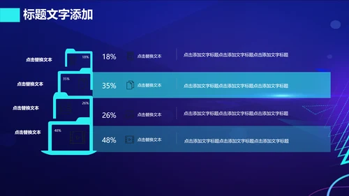 渐变科幻人工智能科技宣传报告PPT模板