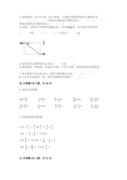 小学六年级数学上册期末考试卷及参考答案【预热题】.docx