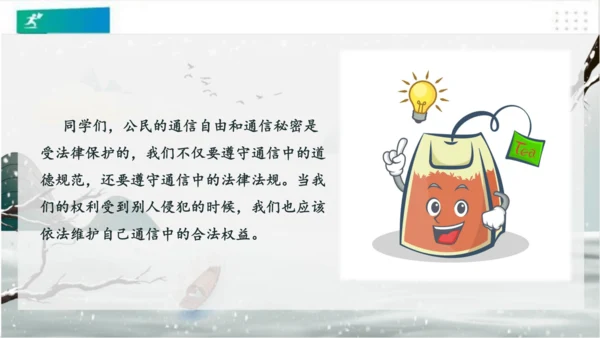 13万里一线牵（课件）（共25张PPT）（全一课）