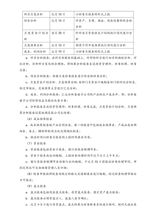 16-【行业案例】公司研发经费管理制度（附财务管理制度）.docx