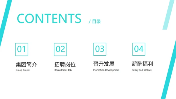商务企业招聘招工会ppt模板