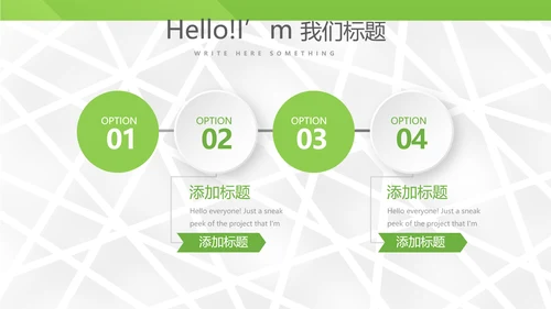绿色大气公司产品介绍宣传通用PPT动态模板