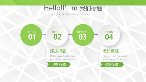 绿色大气公司产品介绍宣传通用PPT动态模板