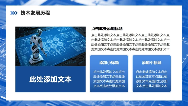 蓝色简约风课题汇报项目总结汇报PPT模板