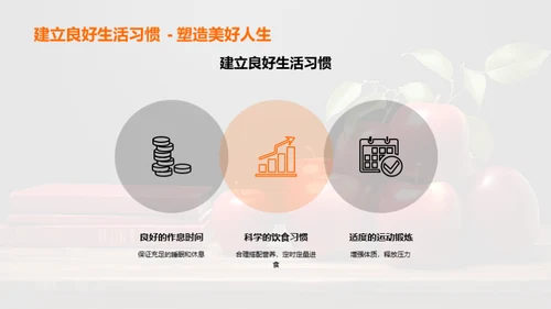 教师心理健康解析