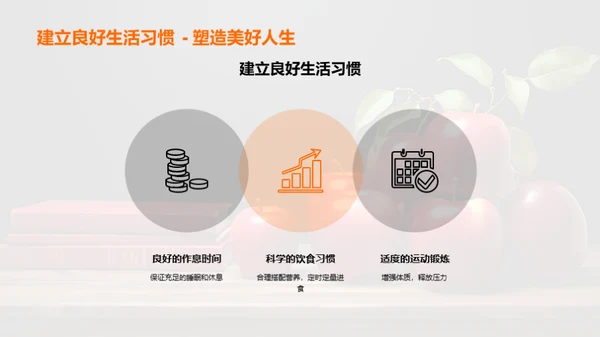 教师心理健康解析