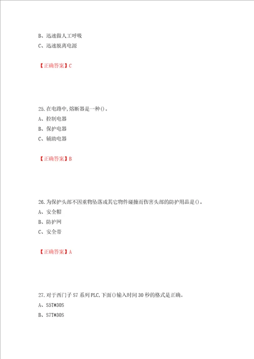 化工自动化控制仪表作业安全生产考试试题模拟卷及参考答案第6版