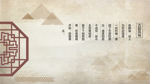 武术跆拳道空手道比赛PPT
