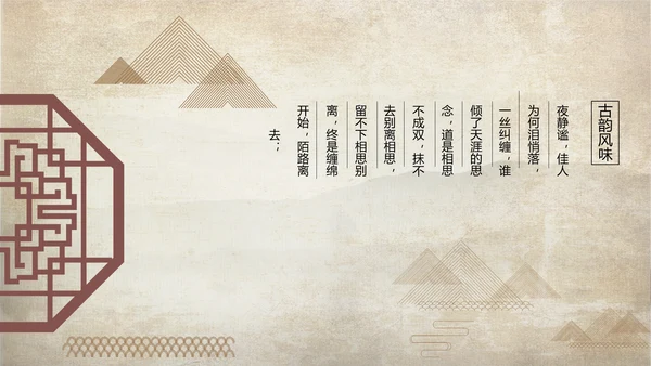 武术跆拳道空手道比赛PPT