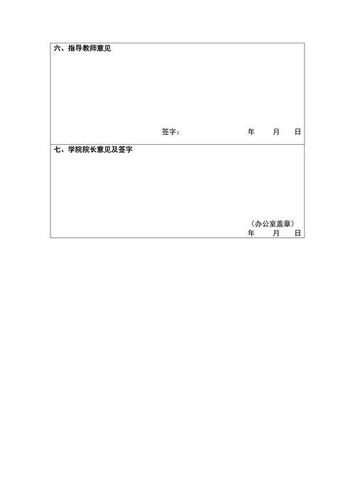中小企业资本运营研究