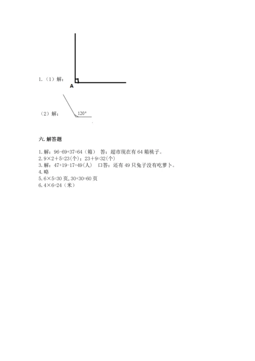 人教版数学二年级上册期末测试卷附答案ab卷.docx