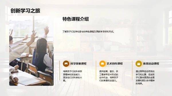 班级岁月：成长轨迹