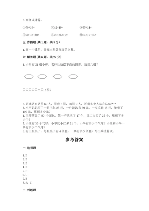 小学数学试卷二年级上册期中测试卷精品（实用）.docx
