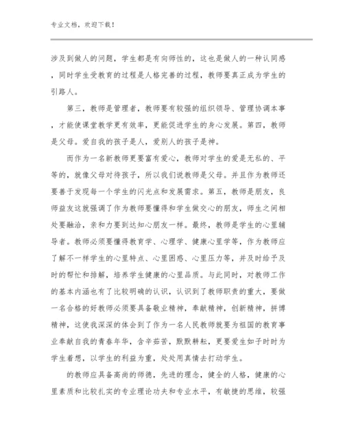 中学教师心得体会范文例文14篇.docx