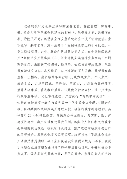 城乡加快安全保障工作汇报.docx