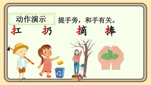 17 小猴子下山（课件）