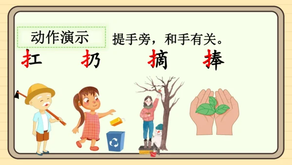 17 小猴子下山（课件）