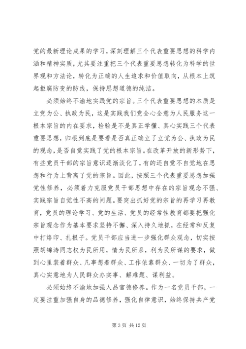 书记上党课内容某年.docx