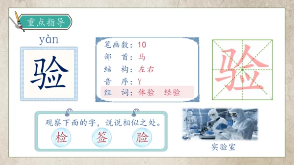 【核心素养】部编版语文三年级下册-10. 纸的发明 第1课时（课件）