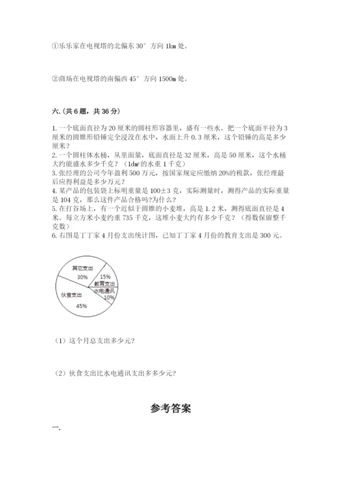 小学六年级数学毕业试题精品（名师推荐）.docx
