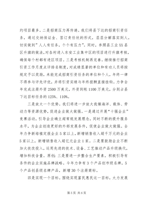 镇贯彻落实县党代会精神简要情况汇报.docx