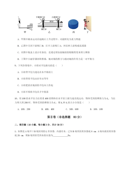 云南昆明实验中学物理八年级下册期末考试同步训练B卷（解析版）.docx