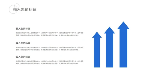 蓝色科技风融资商业计划书PPT模板