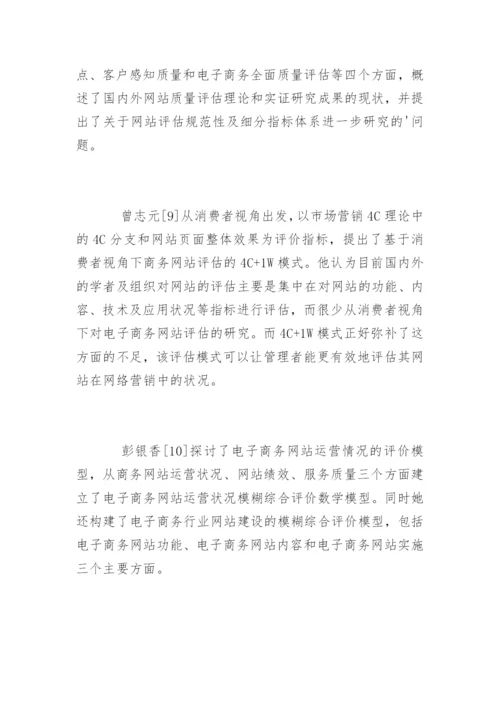 电子政务论文开题报告.docx