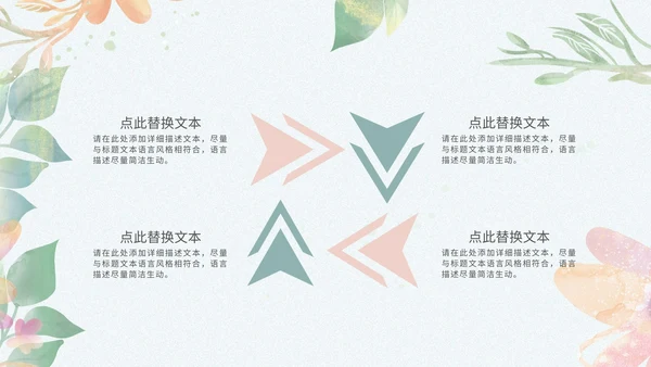 小清新浅色系员工新年汇报模版PPT模板